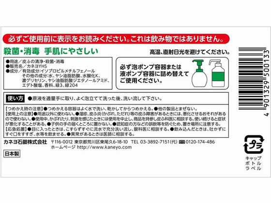 カネヨ石鹸 薬用ハンドソープ 1.4kg 1個(ご注文単位1個)【直送品】