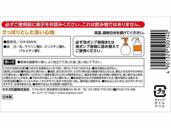 カネヨ石鹸 無添加せっけんハンドソープ 1.4kg 1個(ご注文単位1個)【直送品】
