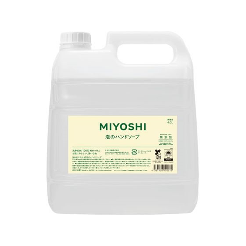 ミヨシ石鹸 無添加せっけん 泡のハンドソープ 業務用 4L 1本（ご注文単位1本）【直送品】