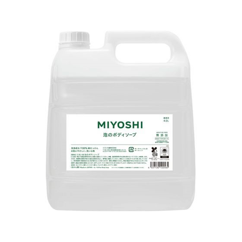 ミヨシ石鹸 無添加せっけん 泡のボディソープ 業務用 4L 1本（ご注文単位1本）【直送品】