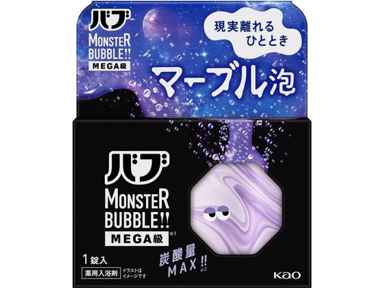 KAO バブ モンスターバブルMEGA級 マーブル泡 1錠 1個(ご注文単位1個)【直送品】