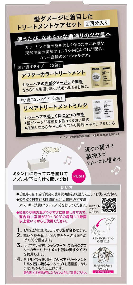 KAO リーゼ ティントカラージェル ラテグレージュ 191mL 1個(ご注文単位1個)【直送品】