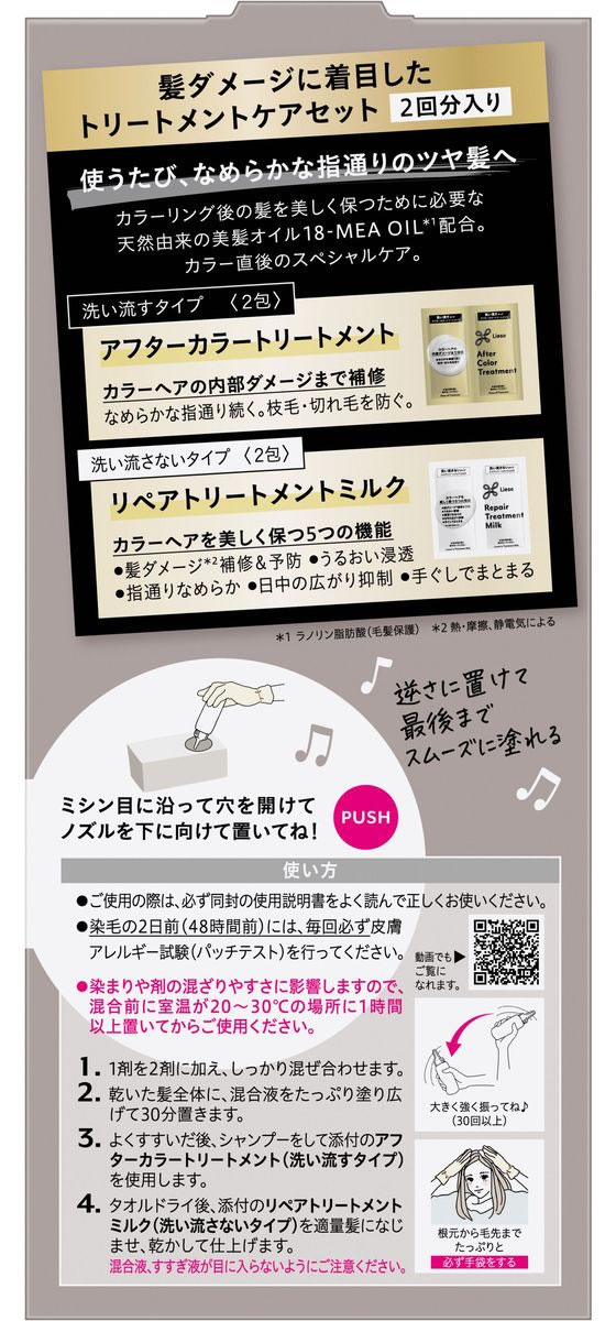 KAO リーゼ ティントカラージェル モカグレージュ 191mL 1個（ご注文単位1個）【直送品】