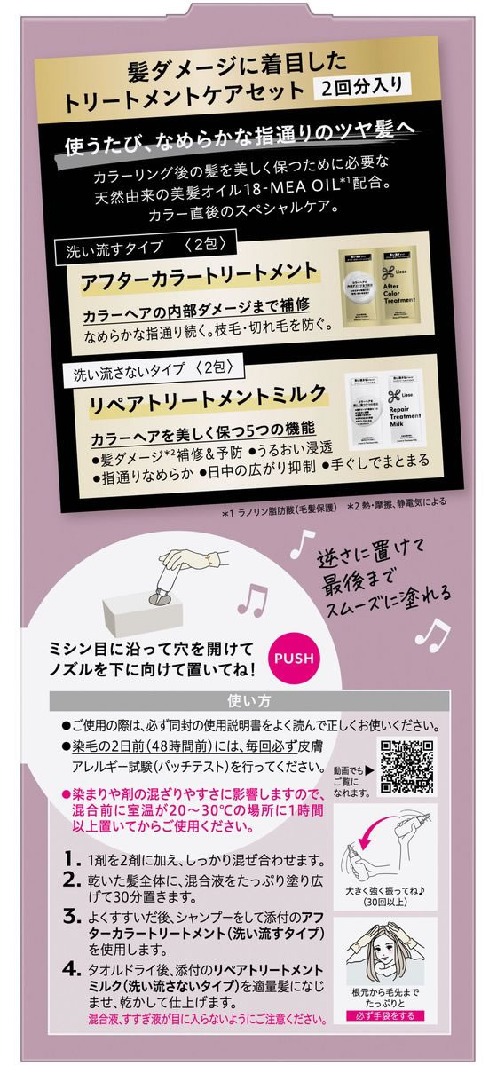 KAO リーゼ ティントカラージェル ピンクラベンダー 191mL 1個(ご注文単位1個)【直送品】