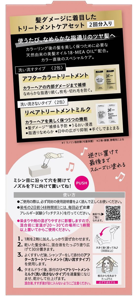 KAO リーゼ ティントカラージェル チェリーレッド 191mL 1個(ご注文単位1個)【直送品】