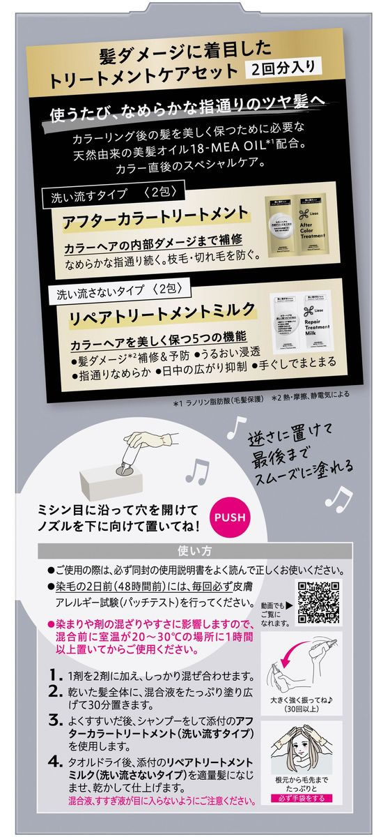 KAO リーゼ ティントカラージェル シアーグレー 191mL 1個(ご注文単位1個)【直送品】