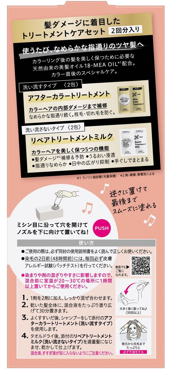 KAO リーゼ ティントカラージェル コーラルピンク 191mL 1個(ご注文単位1個)【直送品】