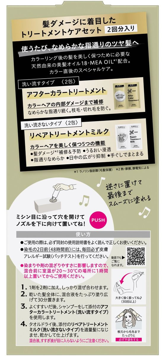 KAO リーゼ ティントカラージェル オリーブカーキ 191mL 1個(ご注文単位1個)【直送品】