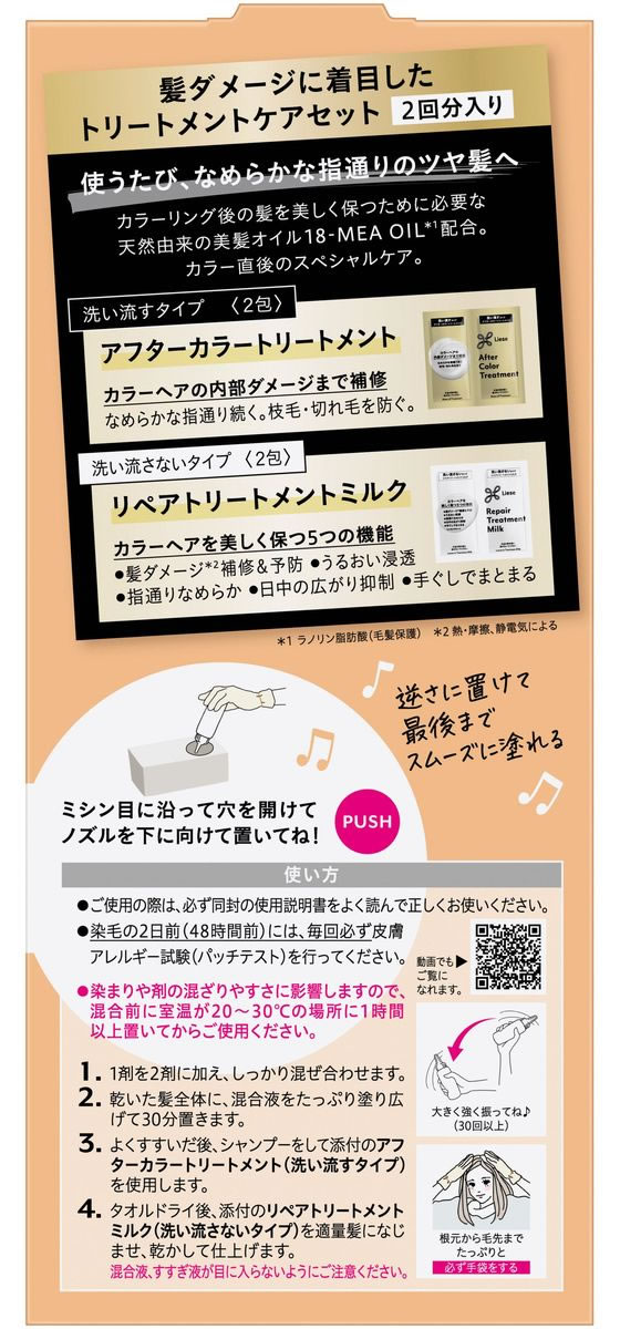 KAO リーゼ ティントカラージェル アプリコットオレンジ 191mL 1個(ご注文単位1個)【直送品】