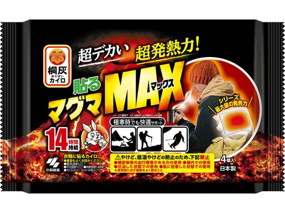 小林製薬 桐灰貼るマグマ マックス 貼るタイプ 4個 1個(ご注文単位1個)【直送品】