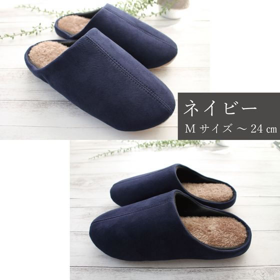 ストロング ふかふか軽いボアルームスリッパ M ネイビー 64-3-071-02 1足(ご注文単位1足)【直送品】