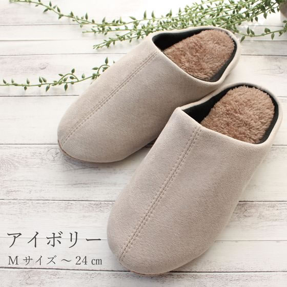 ストロング ふかふか軽いボアスリッパ M アイボリー 64-3-050-09 1足(ご注文単位1足)【直送品】