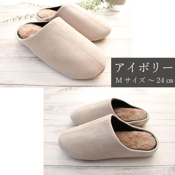 ストロング ふかふか軽いボアスリッパ M アイボリー 64-3-050-09 1足(ご注文単位1足)【直送品】