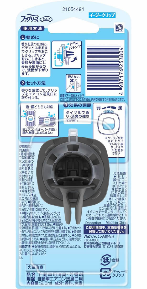 P&G ファブリーズ クルマ イージークリップ 抗菌クリーン・エメラルド・ブリーズ 1個(ご注文単位1個)【直送品】