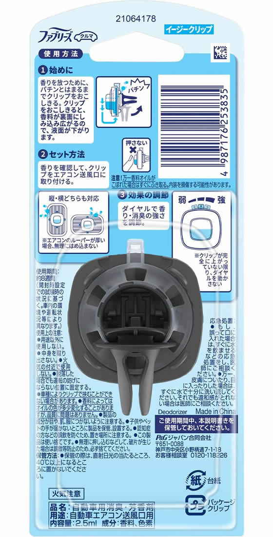 P&G ファブリーズ クルマ イージークリップ 抗菌クリーン・ピンク・スプラッシュ 1個(ご注文単位1個)【直送品】