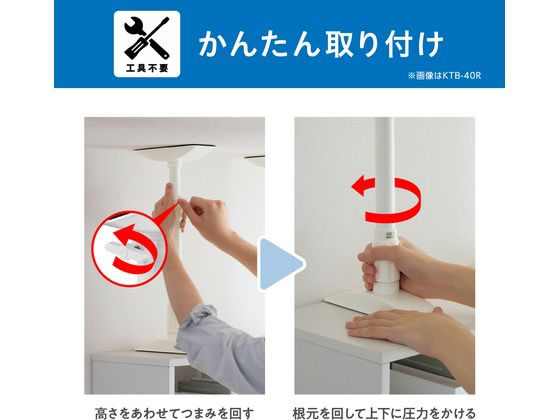 アイリスオーヤマ 家具転倒防止伸縮棒 SS ホワイト 2本 KTB-23R 1セット(ご注文単位1セット)【直送品】