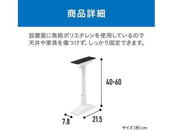 アイリスオーヤマ 家具転倒防止伸縮棒 M ホワイト 2本 KTB-40R 1セット(ご注文単位1セット)【直送品】