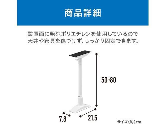 アイリスオーヤマ 家具転倒防止伸縮棒 ML ホワイト 2本 KTB-50R 1セット(ご注文単位1セット)【直送品】