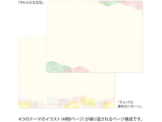 ミドリ(デザインフィル) ノート[B6]ゆるログ 水彩柄 15356006 1冊（ご注文単位1冊）【直送品】