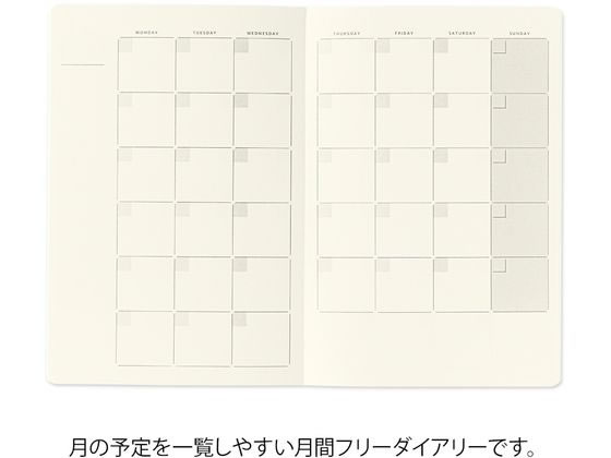 ミドリ(デザインフィル) ノート[B6]ゆるログ 月間フリー 15357006 1冊（ご注文単位1冊）【直送品】