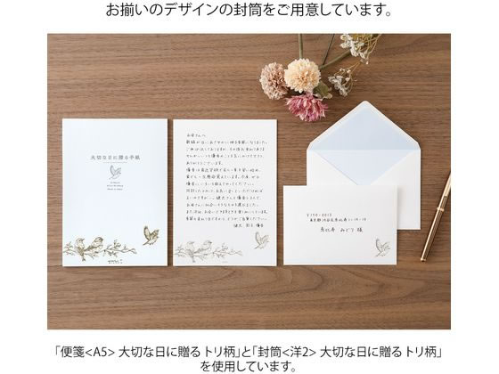 ミドリ(デザインフィル) 便箋[A5]大切な日に贈る トリ柄 1冊（ご注文単位1冊）【直送品】