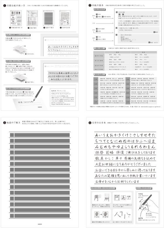 ミドリ(デザインフィル) きれいな手紙が書ける便箋 A5 横罫 1冊(ご注文単位1冊)【直送品】