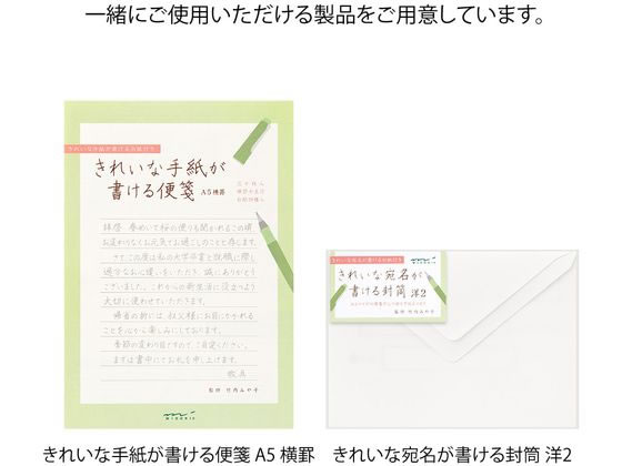 ミドリ(デザインフィル) きれいな手紙が書ける便箋 A5 横罫 1冊(ご注文単位1冊)【直送品】
