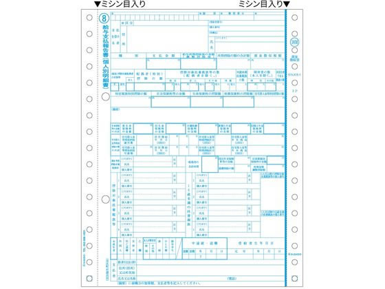 ヒサゴ 所得税源泉徴収票 3P 100セット OP386M 1冊（ご注文単位1冊）【直送品】