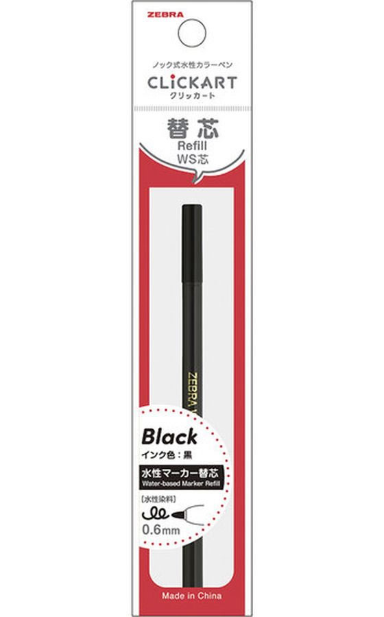 ゼブラ クリッカート用 替芯 WS芯 黒 1本 P-RWS-BK 1本(ご注文単位1本)【直送品】
