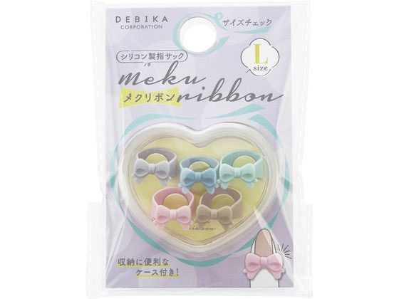 デビカ メクリボンN 5個入 L 64721 1パック(ご注文単位1パック)【直送品】