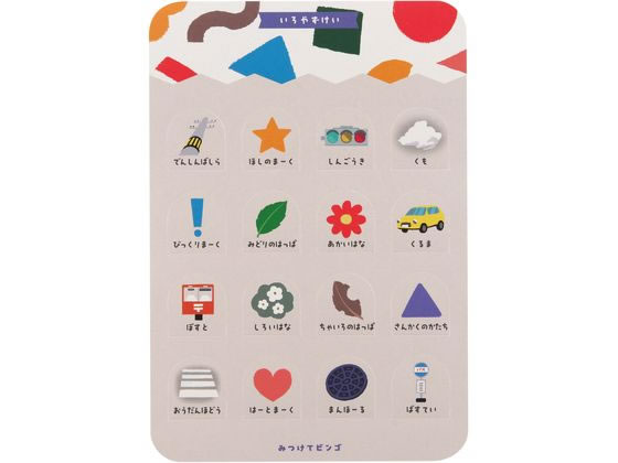 銀鳥産業 みつけてビンゴ ごきんじょ 290-011 1ｾｯﾄ（ご注文単位1ｾｯﾄ）【直送品】