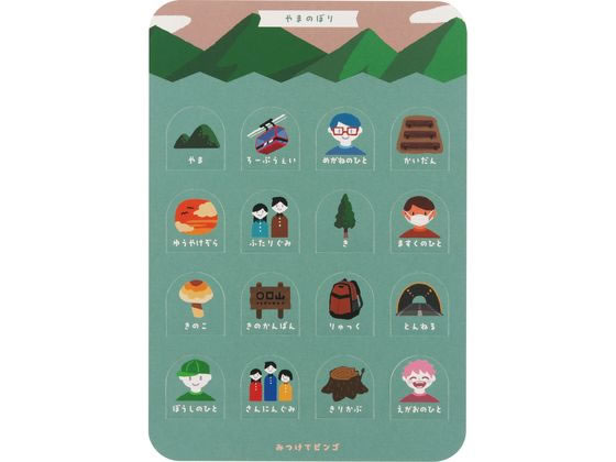 銀鳥産業 みつけてビンゴ おでかけ 290-012 1セット(ご注文単位1セット)【直送品】