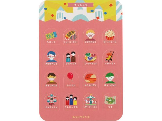 銀鳥産業 みつけてビンゴ おでかけ 290-012 1セット(ご注文単位1セット)【直送品】