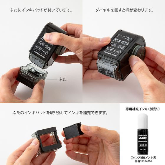 ミドリ(デザインフィル) スタンプ 回転印 ダイヤル つながる柄 1個(ご注文単位1個)【直送品】