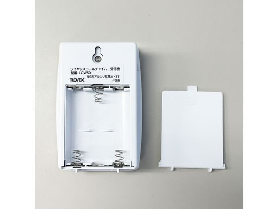 リーベックス ワイヤレス人感チャイムセット LCW60 1台(ご注文単位1台)【直送品】