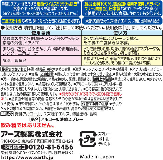アース製薬 らくハピ アルコール除菌EX つめかえ大容量 5L×3本 1箱(ご注文単位1箱)【直送品】