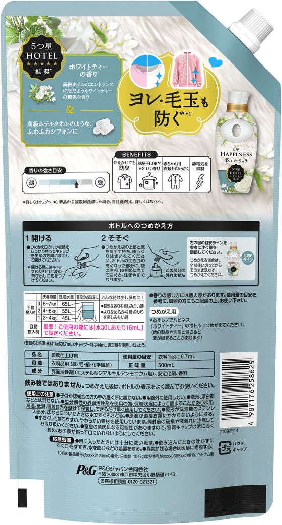 P&G レノア ハピネス 夢ふわタッチ ホワイトティー 詰替 500mL 1個(ご注文単位1個)【直送品】