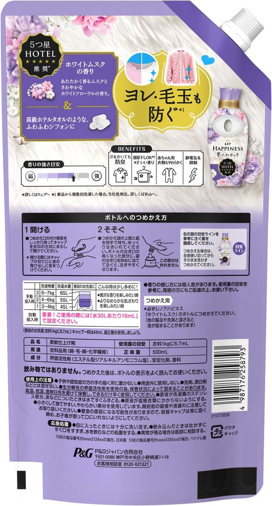 P&G レノア ハピネス 夢ふわタッチ ホワイトムスク 詰替 500mL 1個(ご注文単位1個)【直送品】