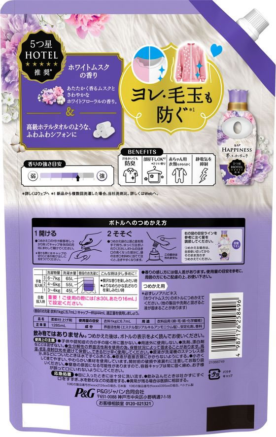 P&G レノア ハピネス 夢ふわタッチ ホワイトムスク 詰替 1285mL 1個（ご注文単位1個）【直送品】