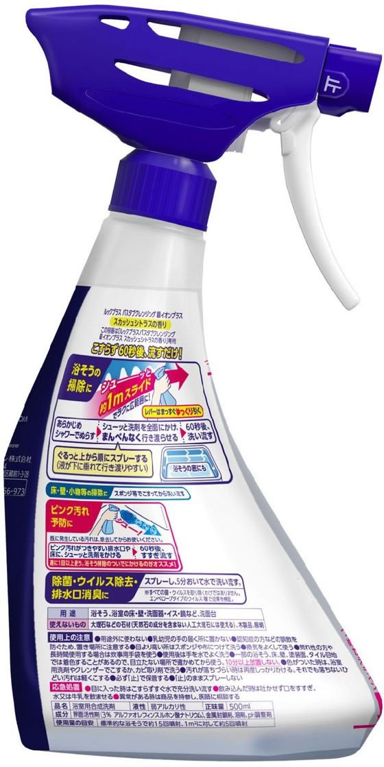 ライオン ルックプラス バスタブクレンジング銀イオンプラス スカッシュシトラス香り 1個(ご注文単位1個)【直送品】