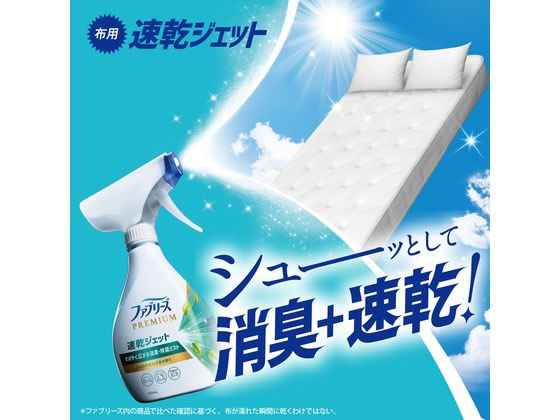 P&G ファブリーズ 速乾ジェット お洗濯の香り 本体 320mL 1個(ご注文単位1個)【直送品】