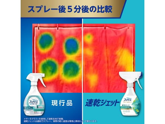 P&G ファブリーズ 速乾ジェット お洗濯の香り 本体 320mL 1個(ご注文単位1個)【直送品】