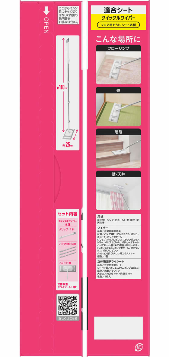 KAO クイックルワイパー 本体 12組 1箱(ご注文単位1箱)【直送品】