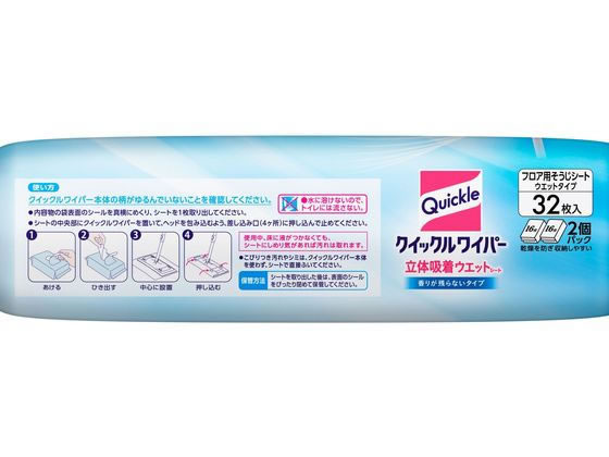 KAO クイックルワイパー 立体吸着ウエットシート 32枚×10パック 1箱（ご注文単位1箱）【直送品】