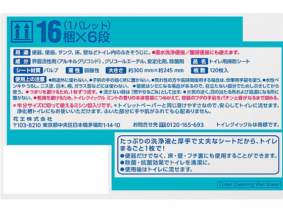 KAO トイレクイックル つめかえ用 10枚入×12パック 1箱(ご注文単位1箱)【直送品】