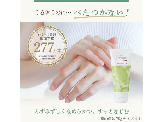 太陽油脂 パックスナチュロン ハンドクリーム ゼラニウム&ラベンダ 210g 1本(ご注文単位1本)【直送品】