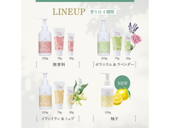 太陽油脂 パックスナチュロン ハンドクリーム ゼラニウム&ラベンダ 210g 1本(ご注文単位1本)【直送品】