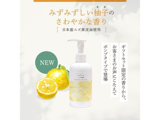 太陽油脂 パックスナチュロン ハンドクリーム 柚子 210g 1本（ご注文単位1本）【直送品】