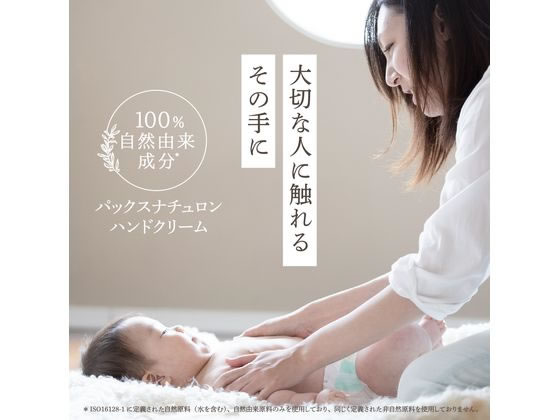 太陽油脂 パックスナチュロン ハンドクリーム 柚子 210g 1本（ご注文単位1本）【直送品】