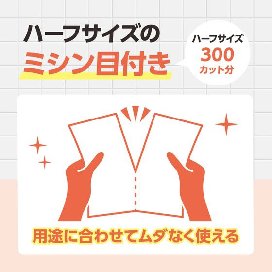 クレシア スコッティ ファイン 3倍巻きキッチンタオル 150枚 1ﾊﾟｯｸ（ご注文単位1ﾊﾟｯｸ）【直送品】